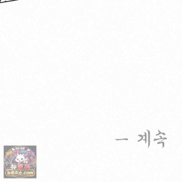 악작 57화 132