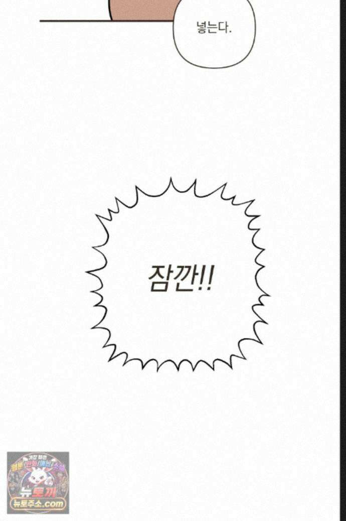 탑알바입니다 40화 3