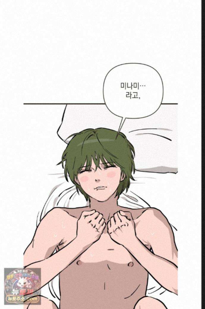 탑알바입니다 40화 5