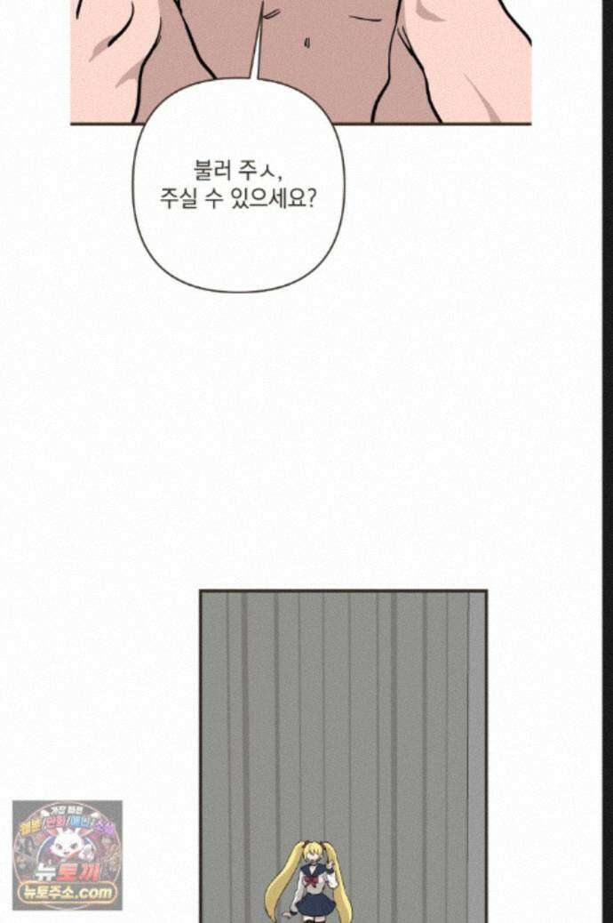 탑알바입니다 40화 6