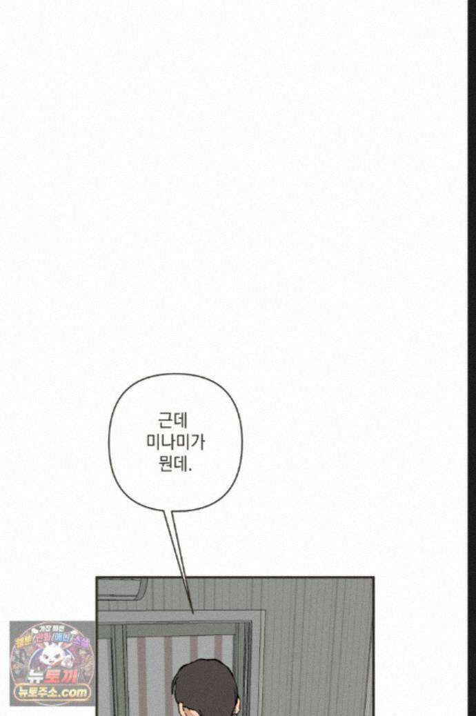 탑알바입니다 40화 8