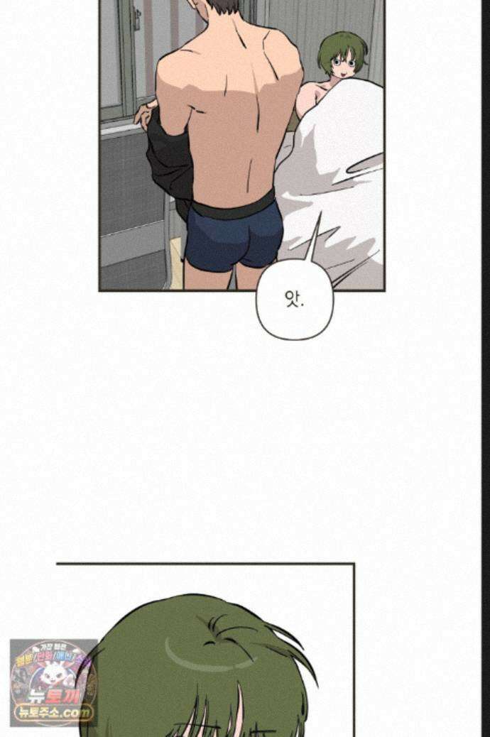 탑알바입니다 40화 9