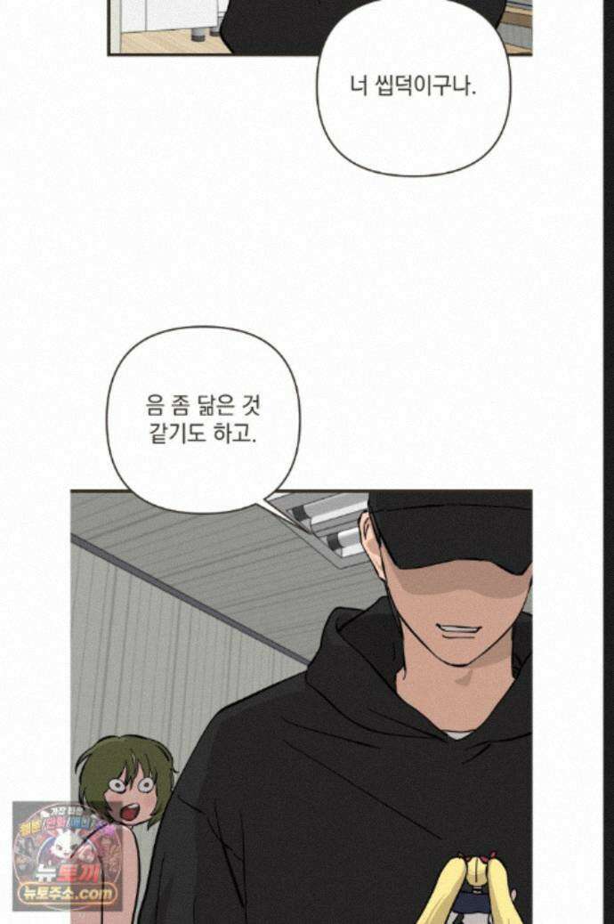 탑알바입니다 40화 12