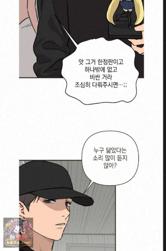 탑알바입니다 40화 13