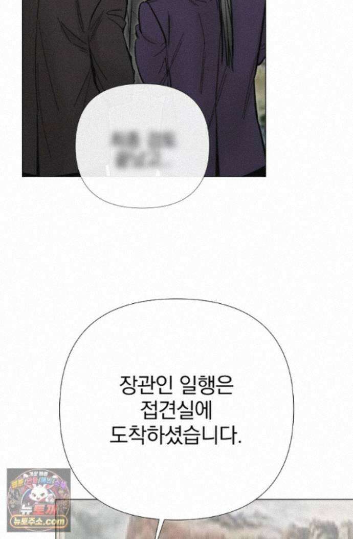 이해의 끝 39화 3