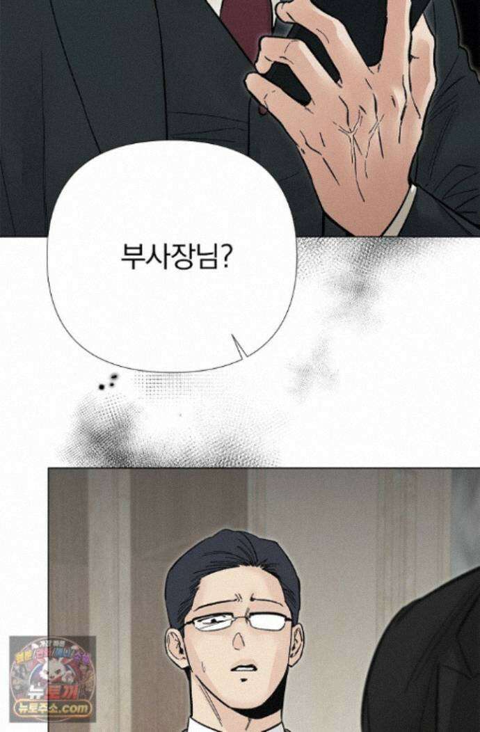 이해의 끝 39화 7