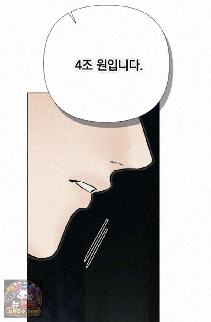 이해의 끝 39화 9