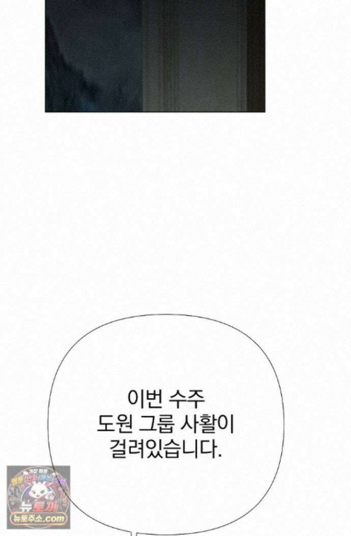 이해의 끝 39화 10