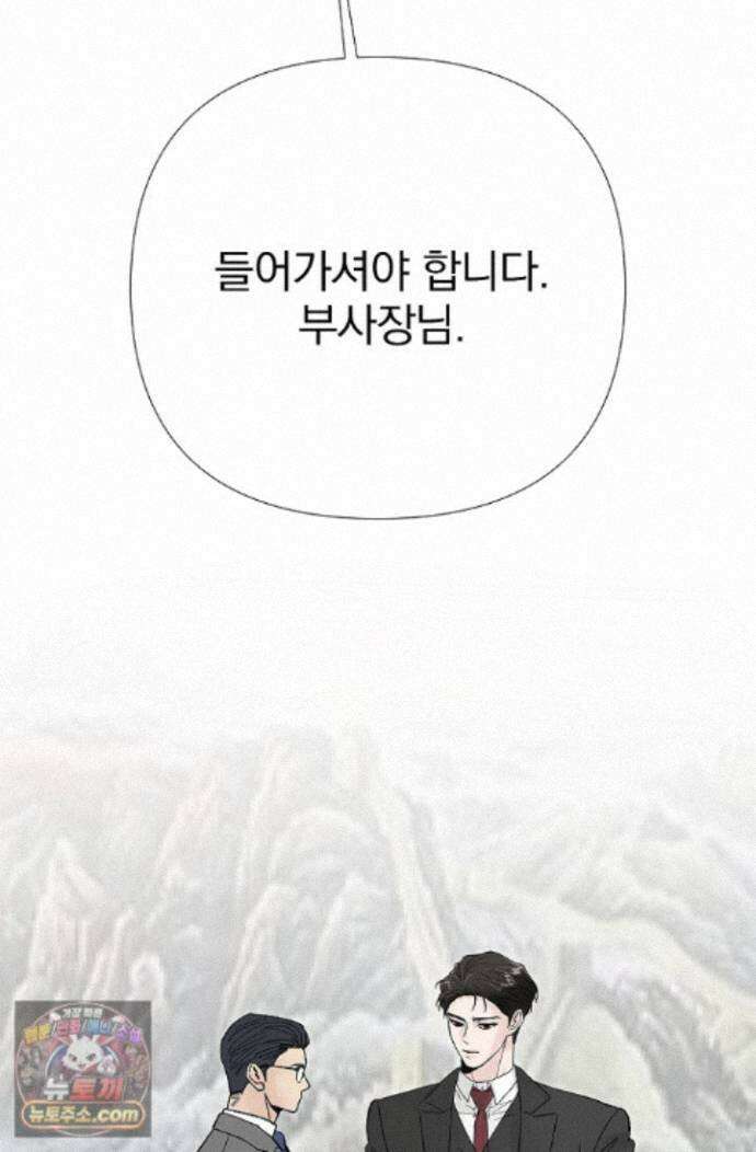 이해의 끝 39화 12