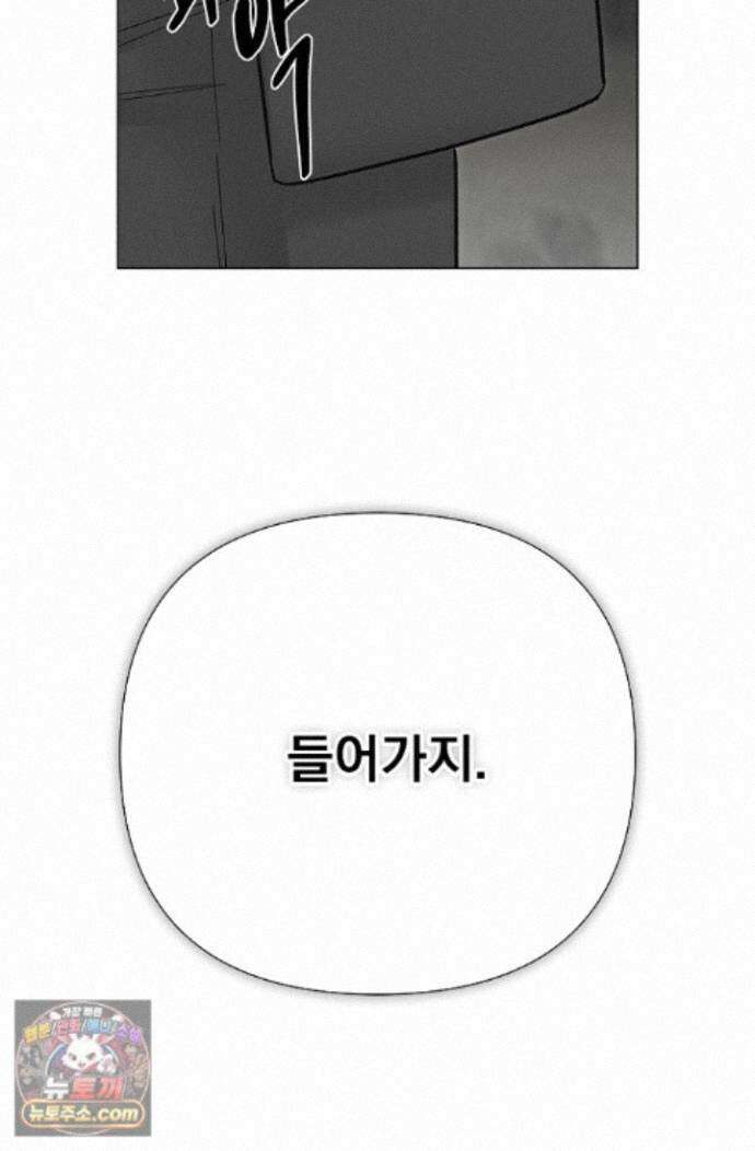 이해의 끝 39화 15