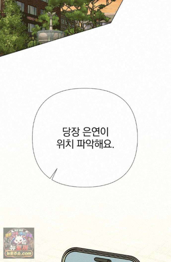 이해의 끝 39화 18