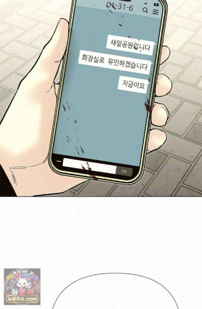 이해의 끝 39화 19