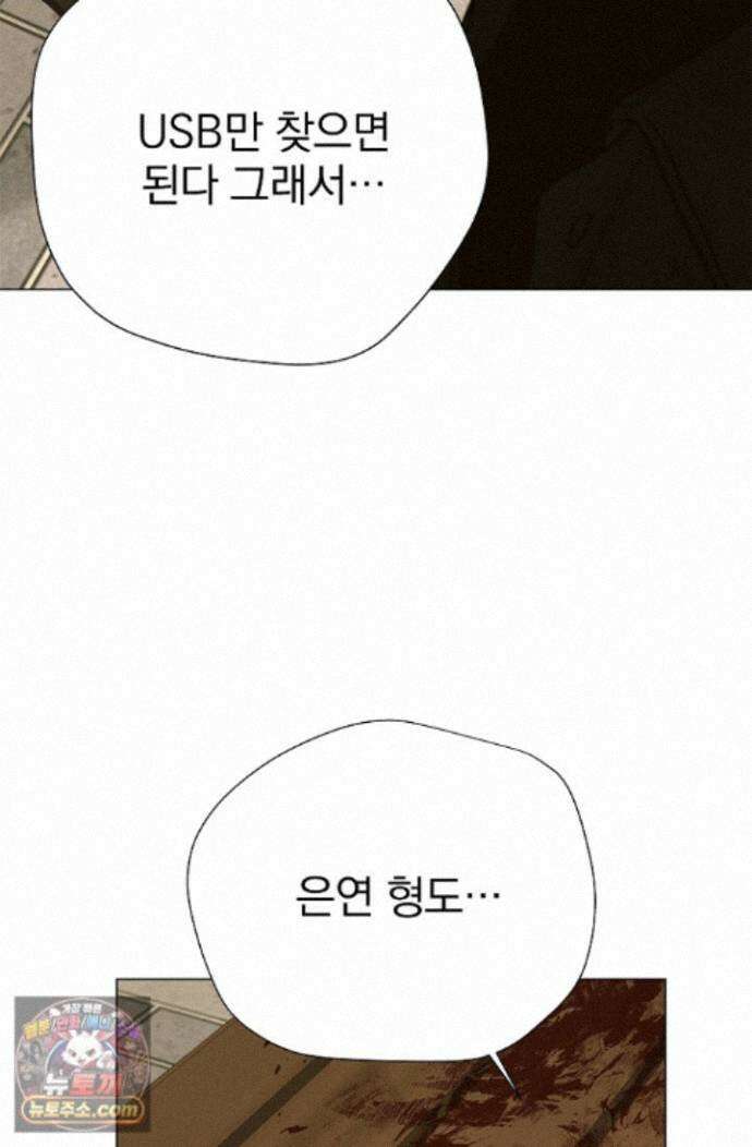 이해의 끝 39화 23