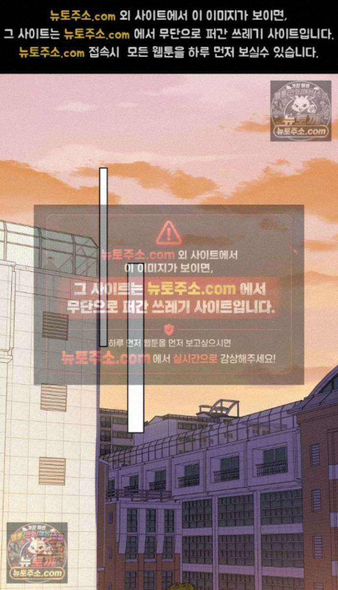 너의 페로몬이 좋아 84화 10