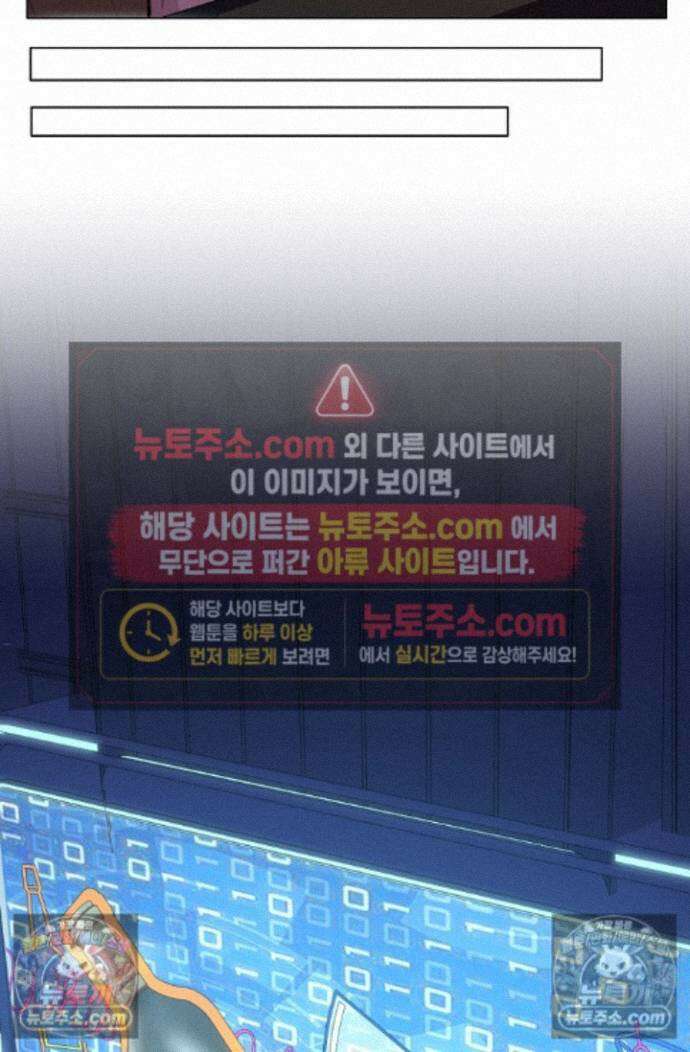 너의 페로몬이 좋아 84화 13