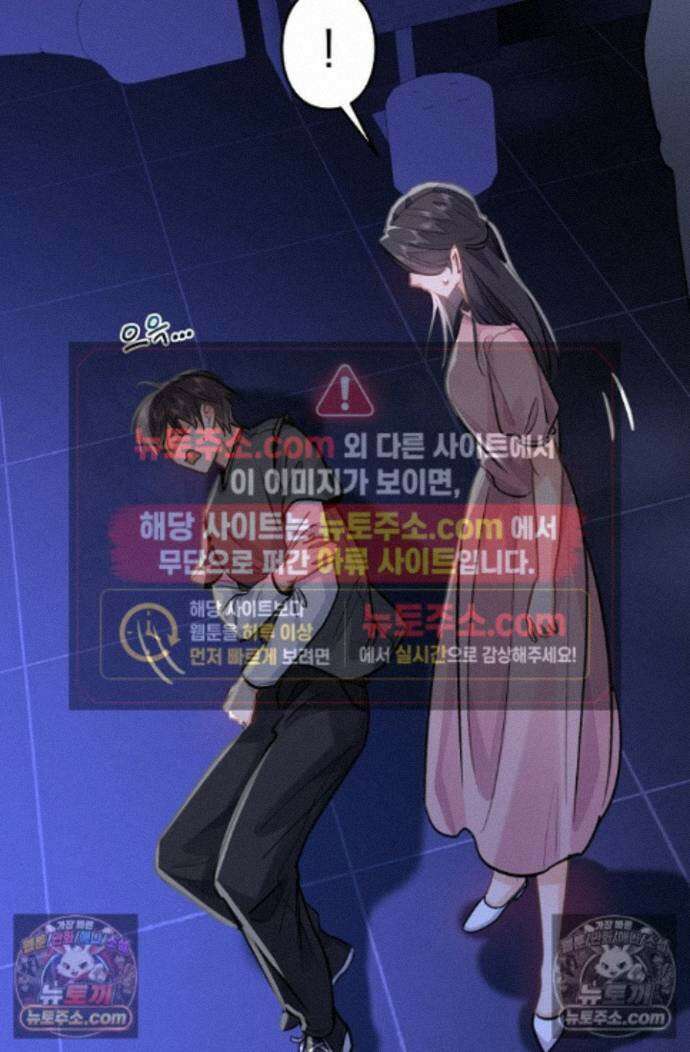 너의 페로몬이 좋아 84화 17