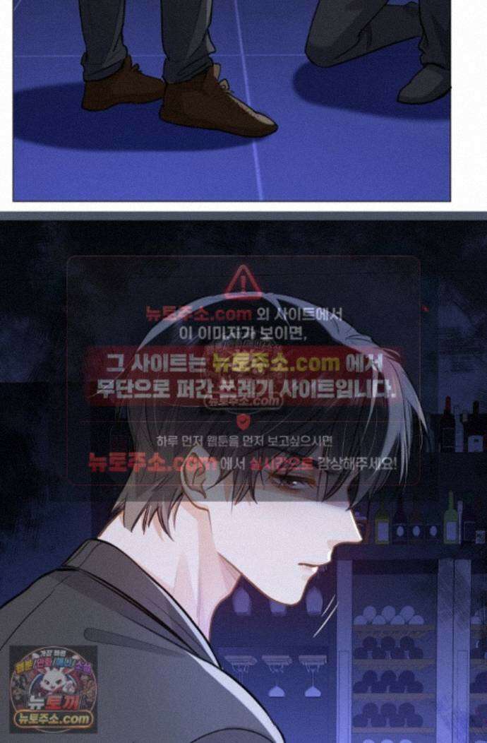 너의 페로몬이 좋아 84화 22