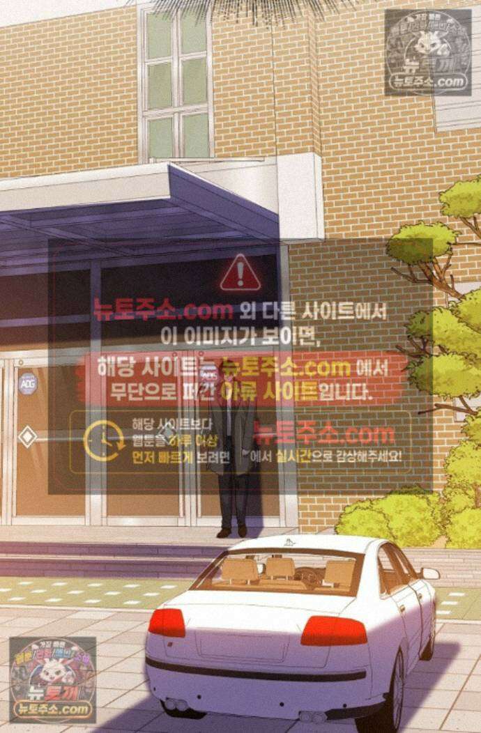 너의 페로몬이 좋아 84화 24