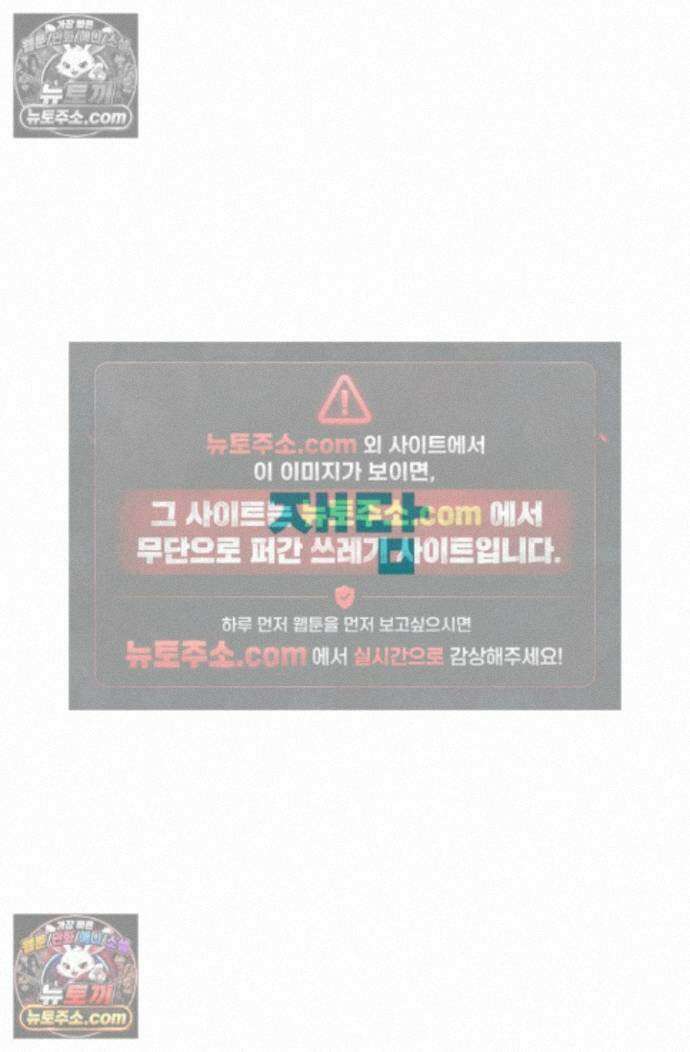 너의 페로몬이 좋아 84화 47