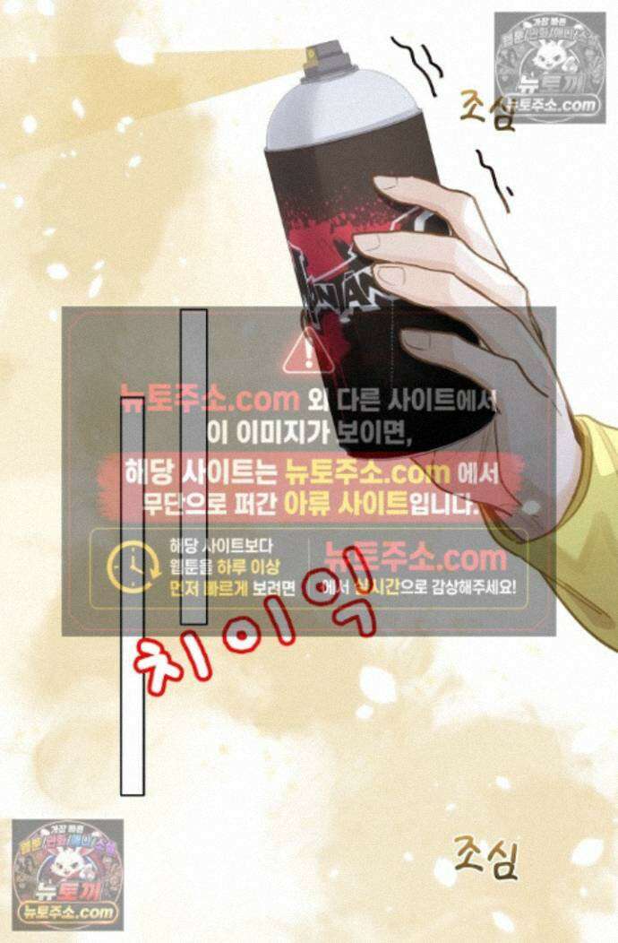 너의 페로몬이 좋아 94화 8