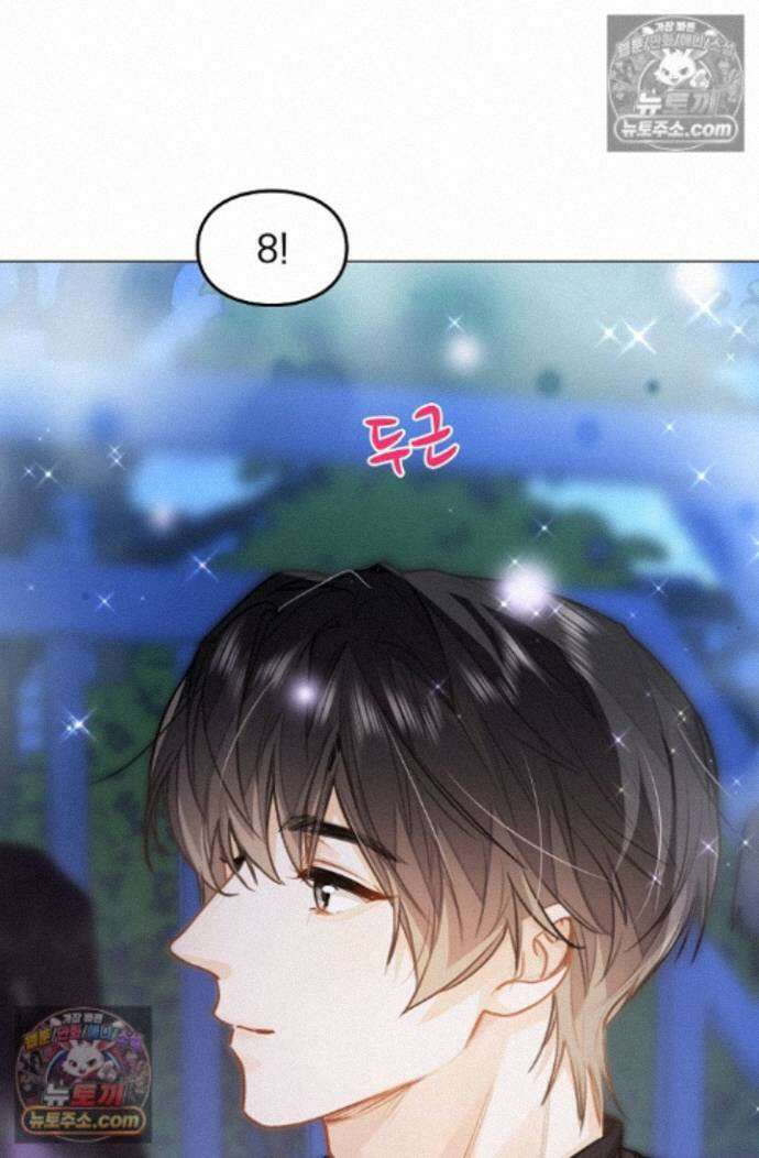 너의 페로몬이 좋아 94화 15