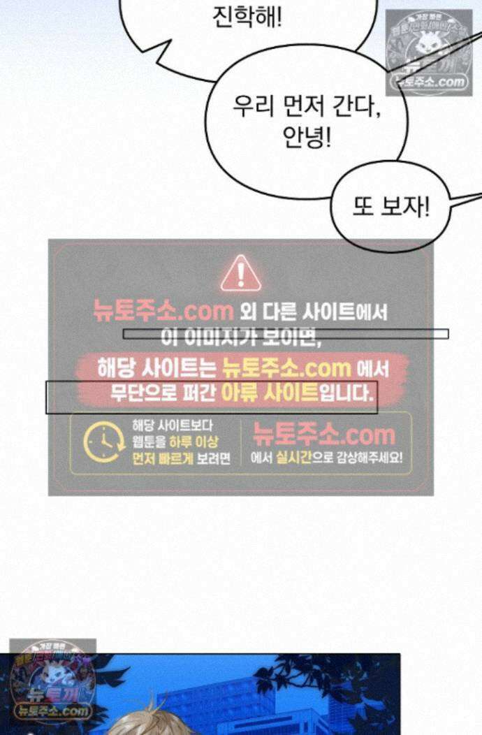 너의 페로몬이 좋아 94화 39