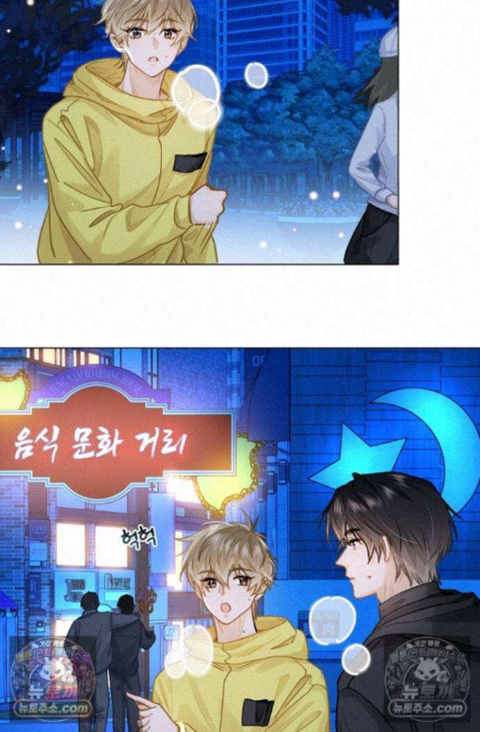 너의 페로몬이 좋아 94화 40