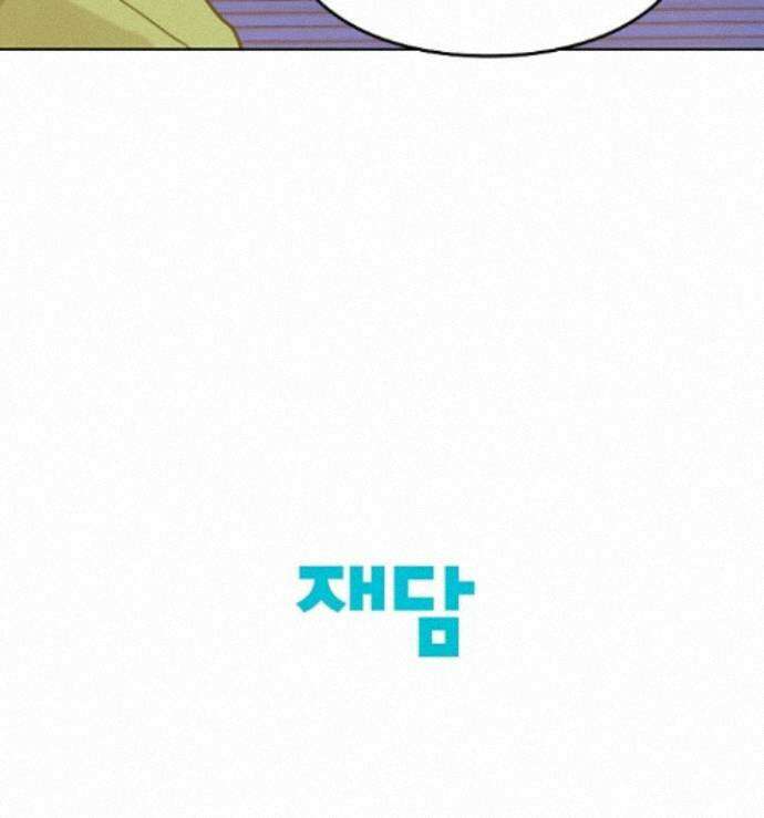 너의 페로몬이 좋아 94화 46