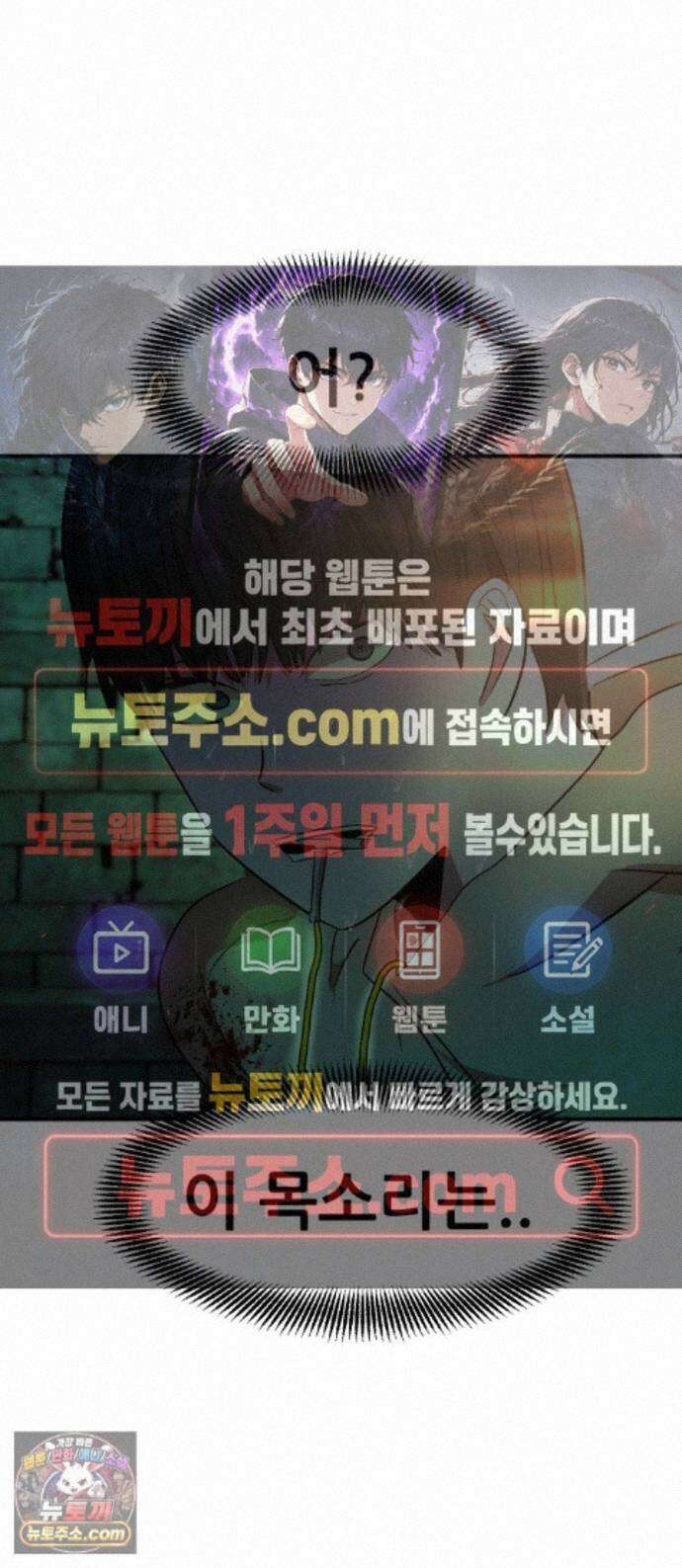 돈구멍 100화 1
