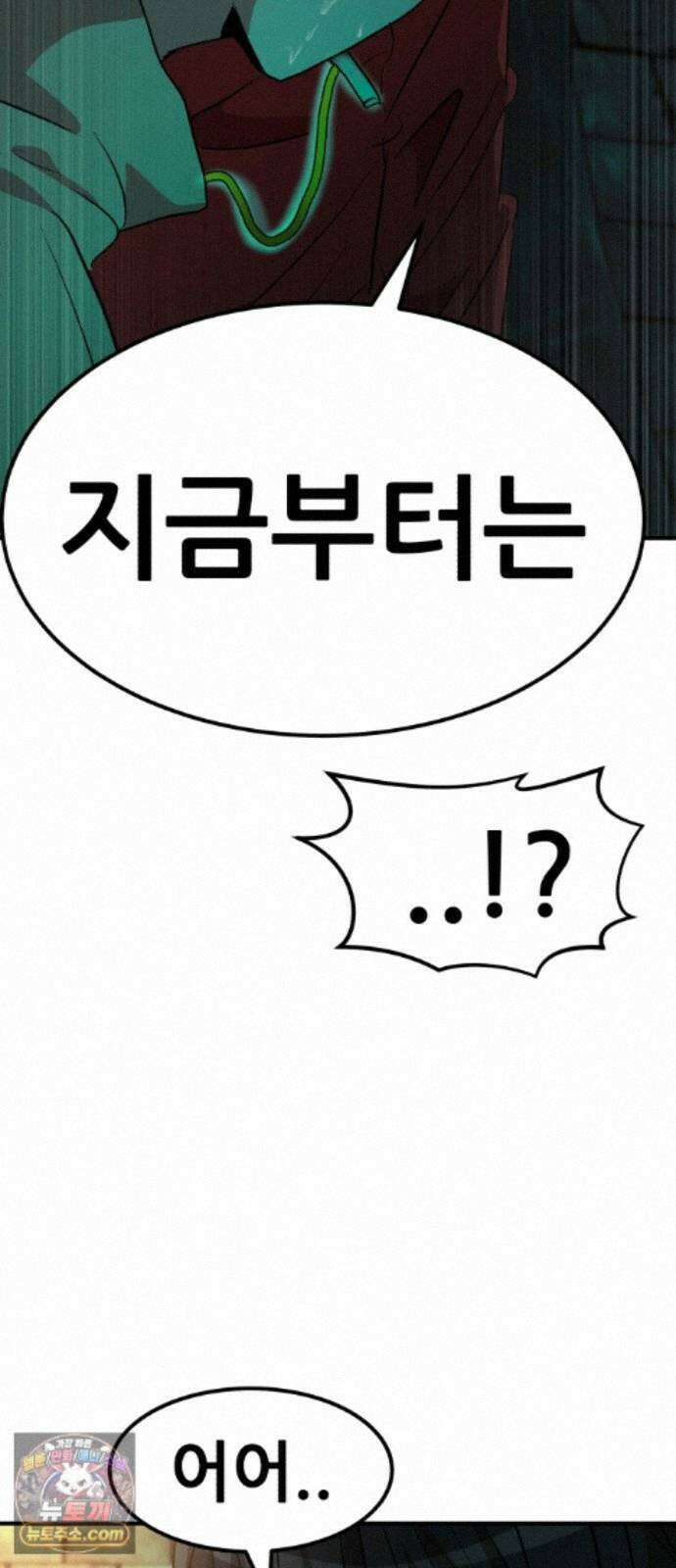 돈구멍 100화 3