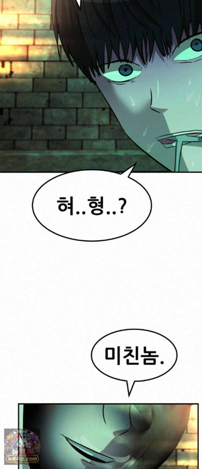 돈구멍 100화 4