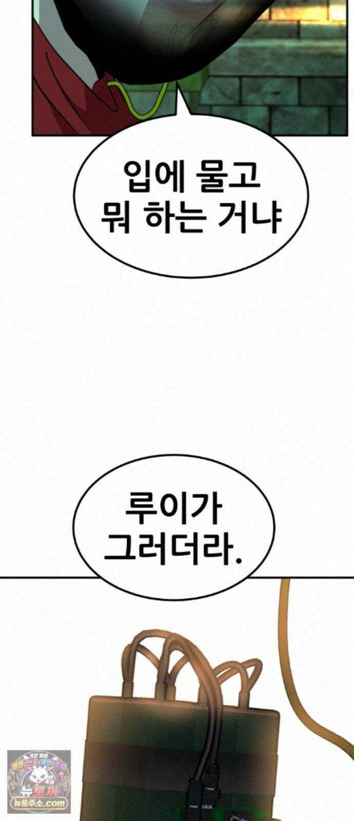 돈구멍 100화 5