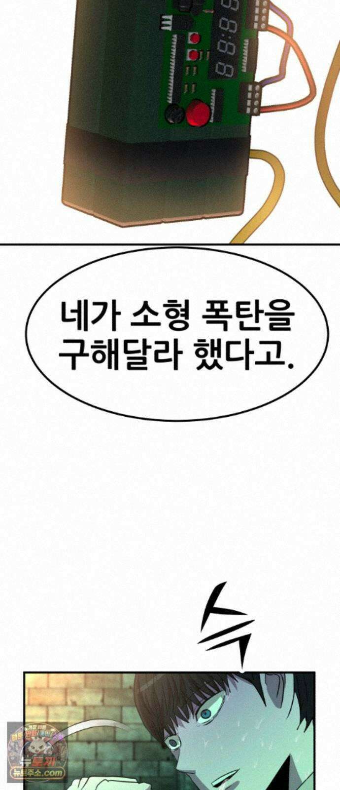 돈구멍 100화 6