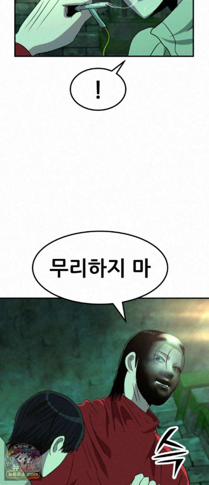 돈구멍 100화 7