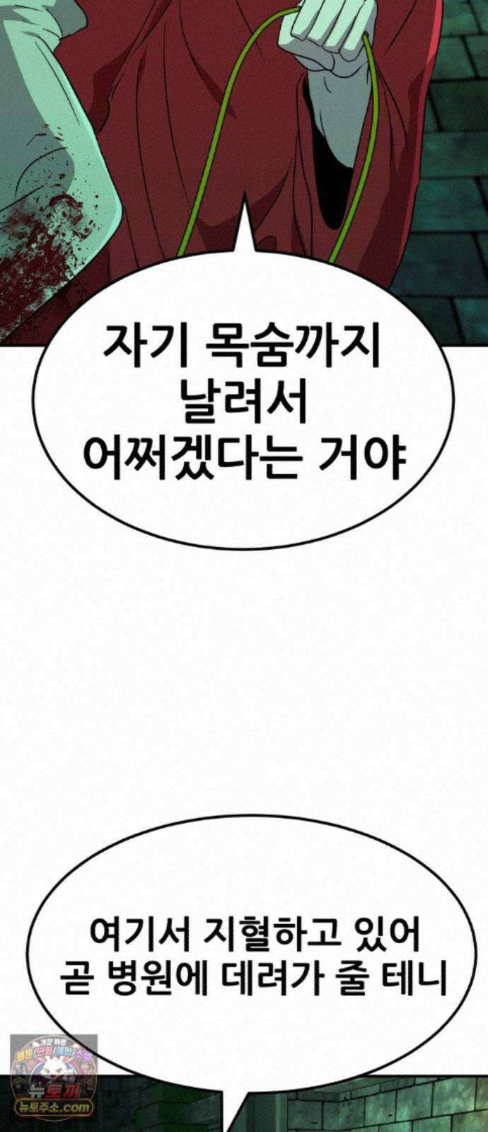 돈구멍 100화 8