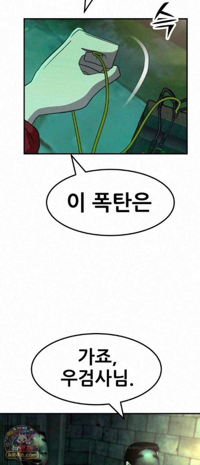 돈구멍 100화 10