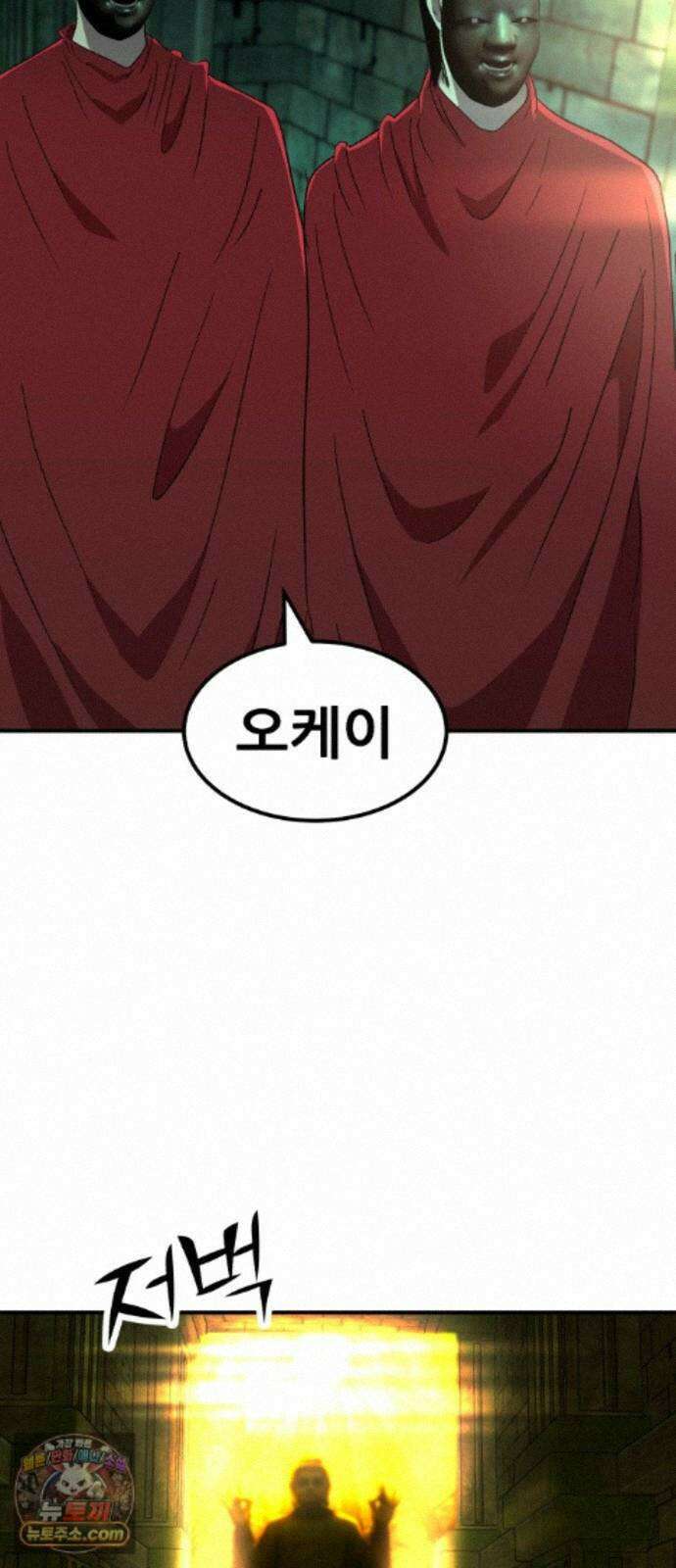돈구멍 100화 11
