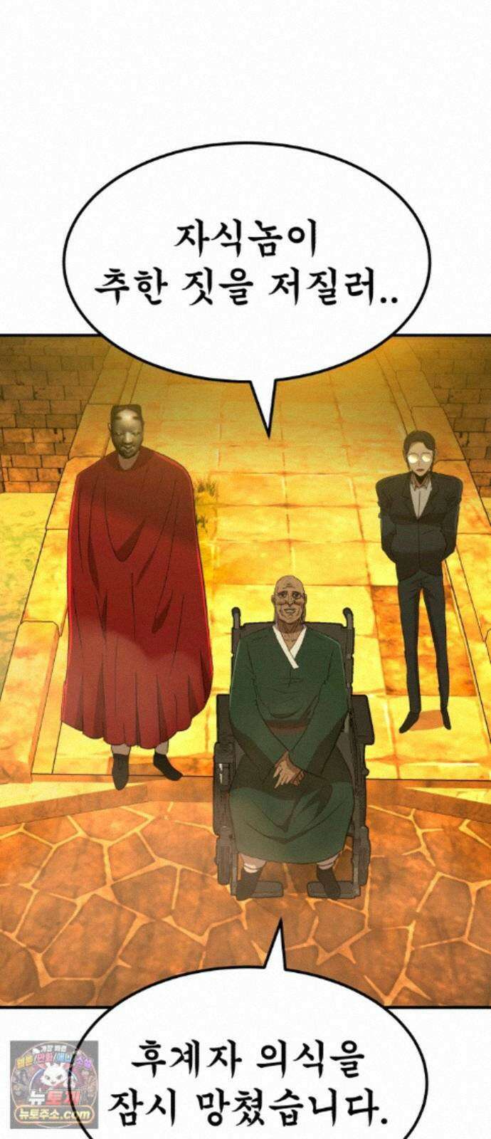 돈구멍 100화 15