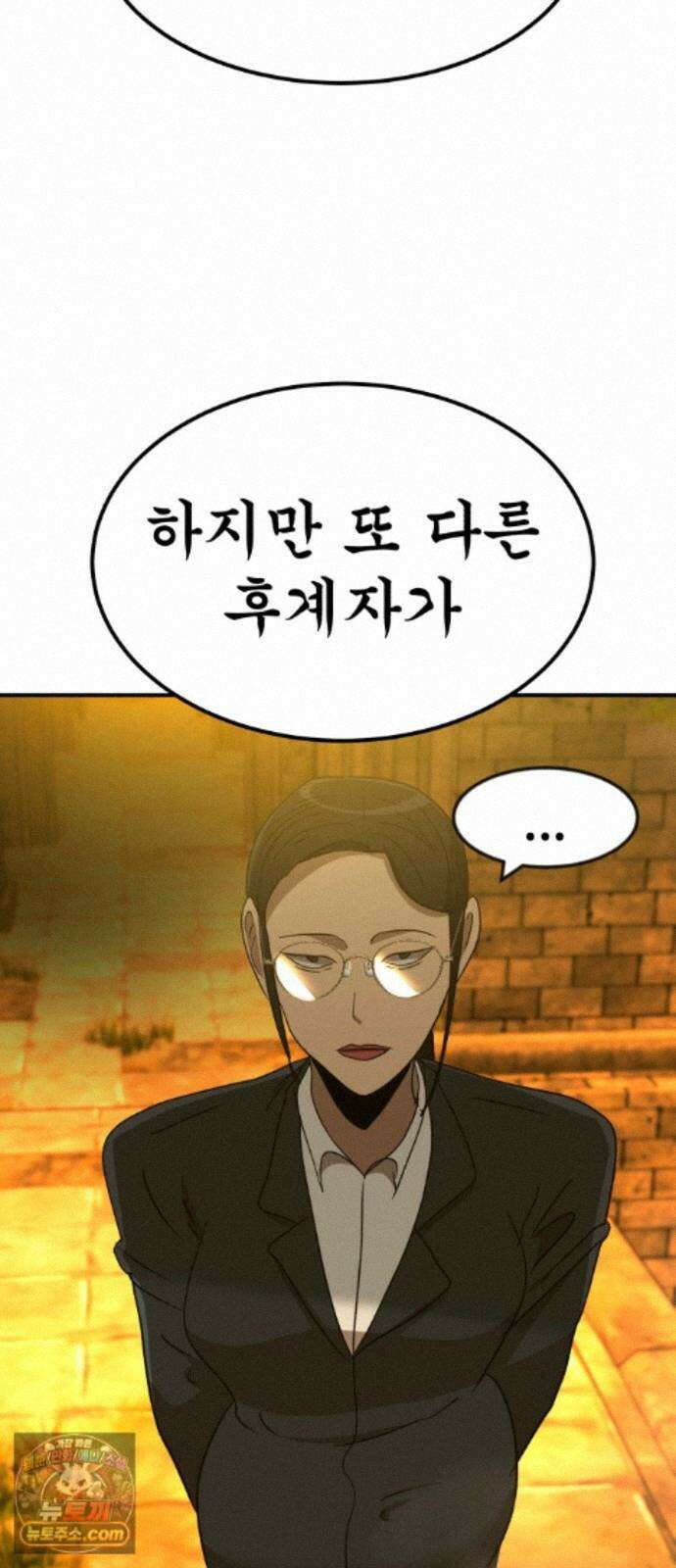 돈구멍 100화 16