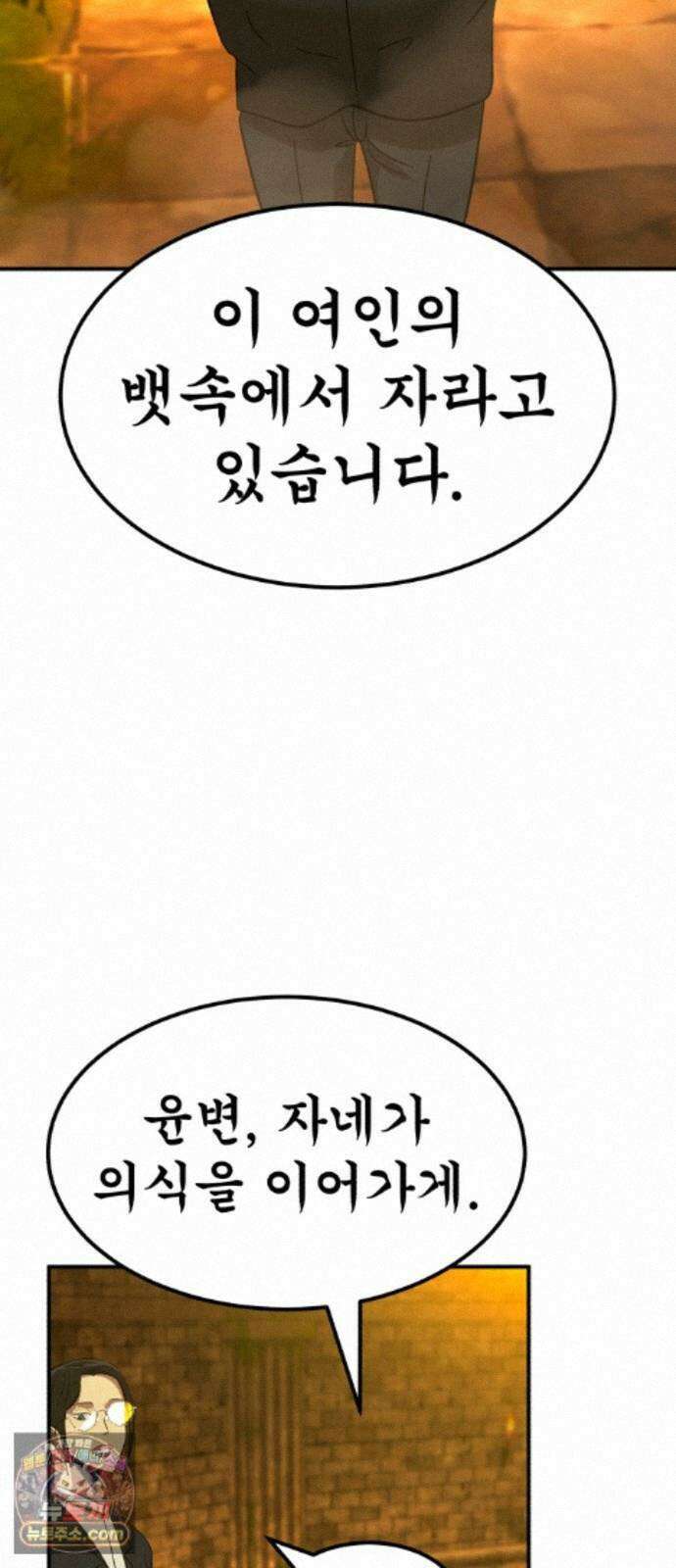 돈구멍 100화 17