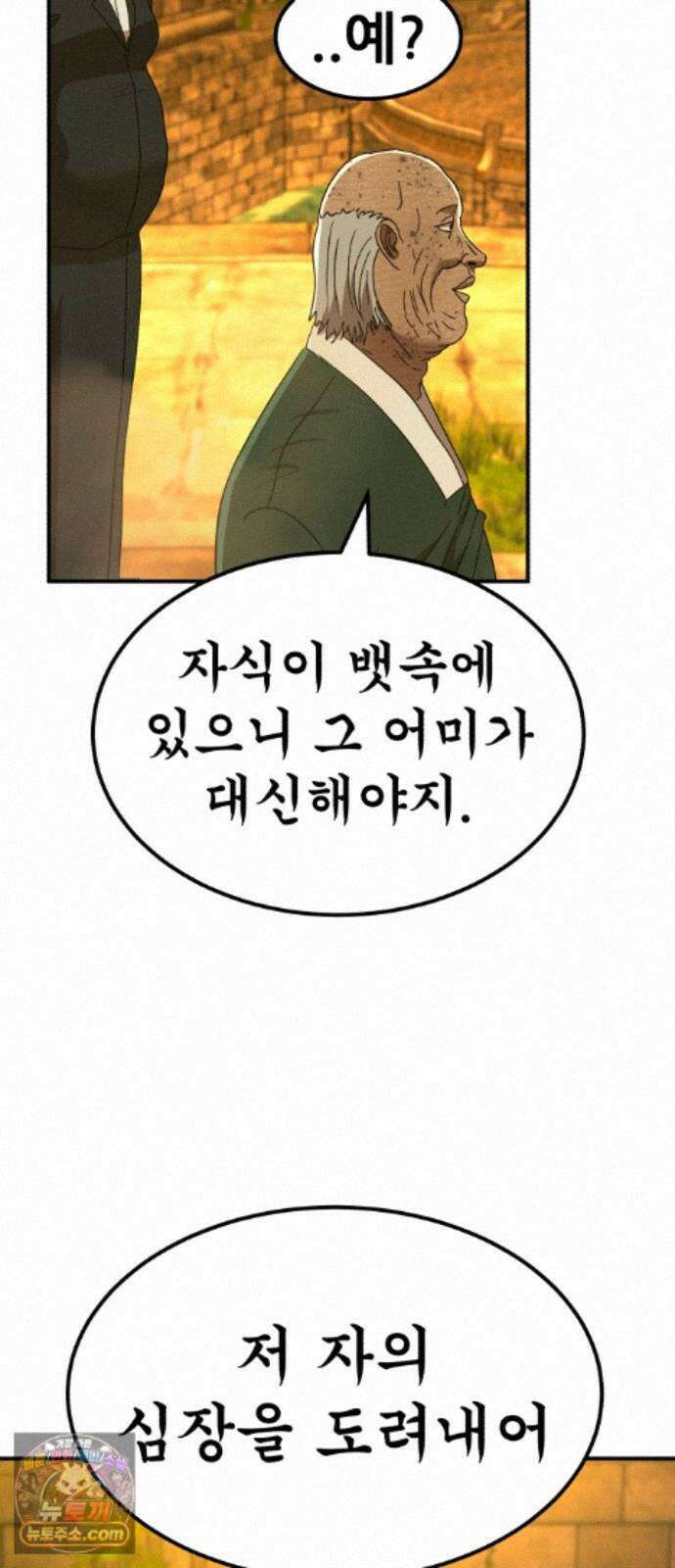 돈구멍 100화 18