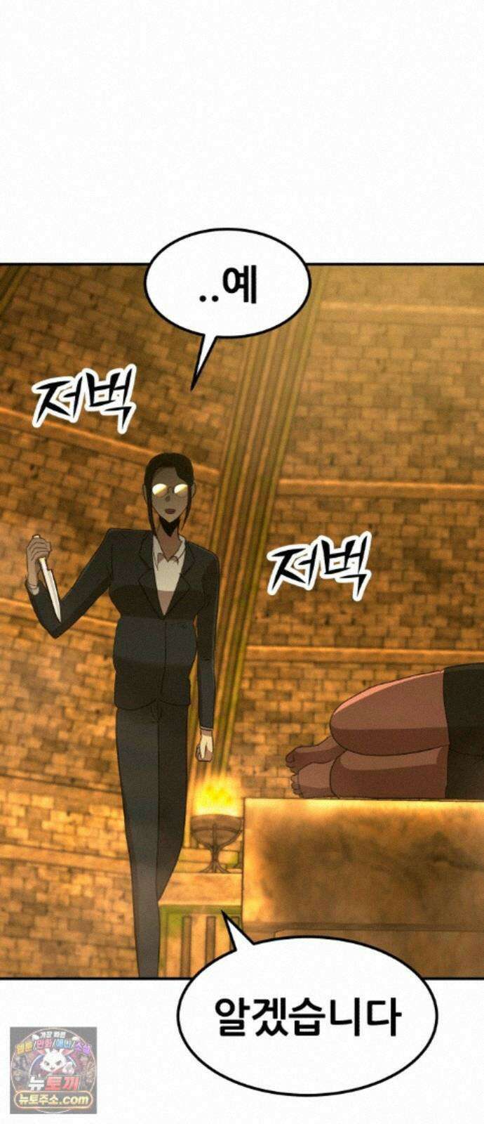돈구멍 100화 20