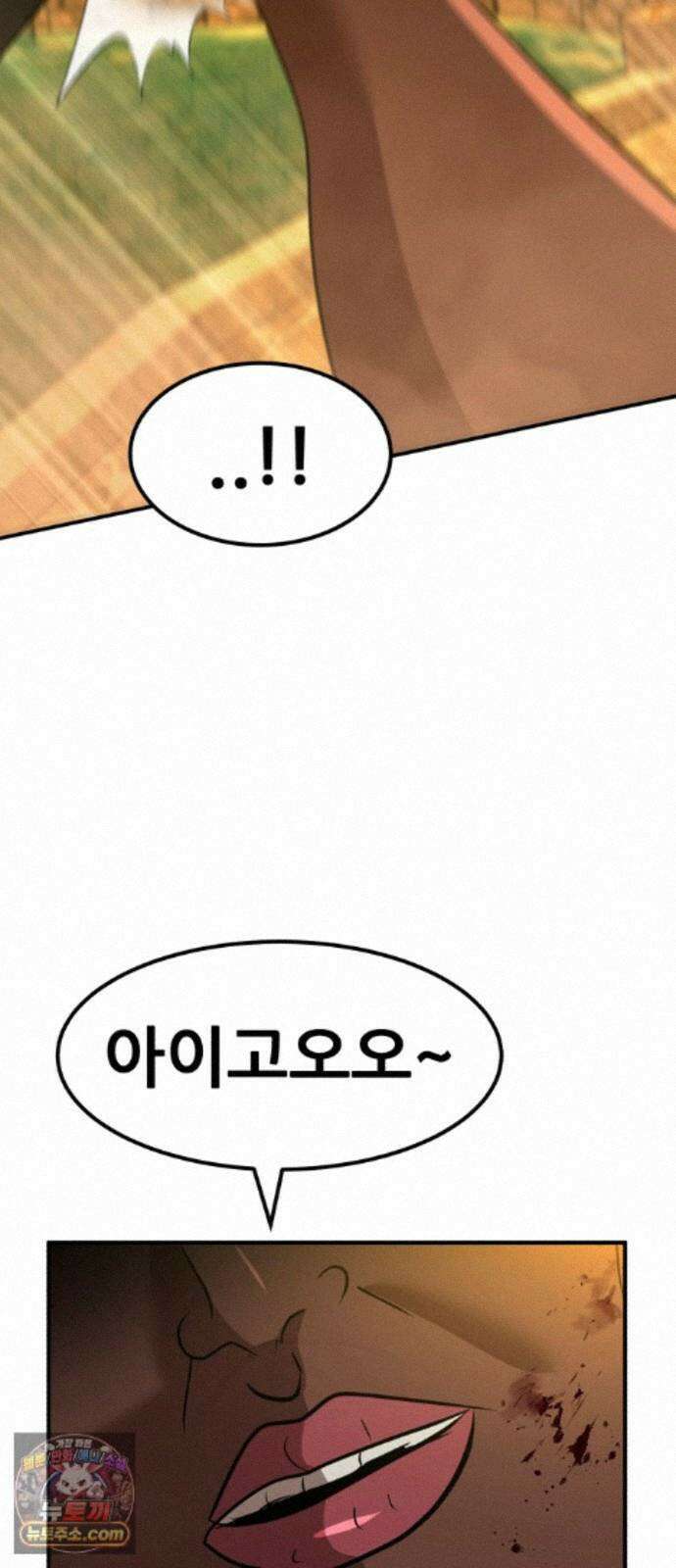 돈구멍 100화 24
