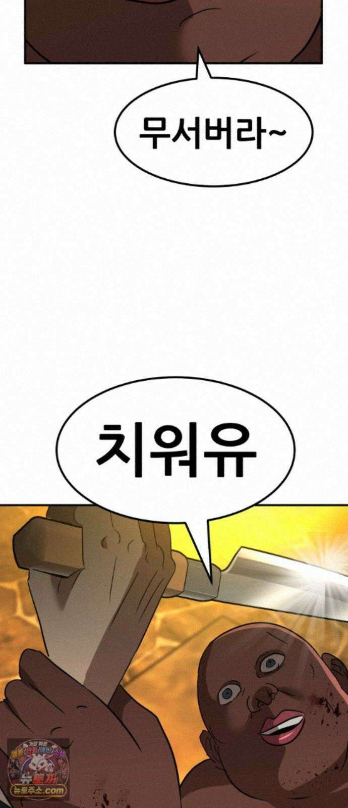 돈구멍 100화 25