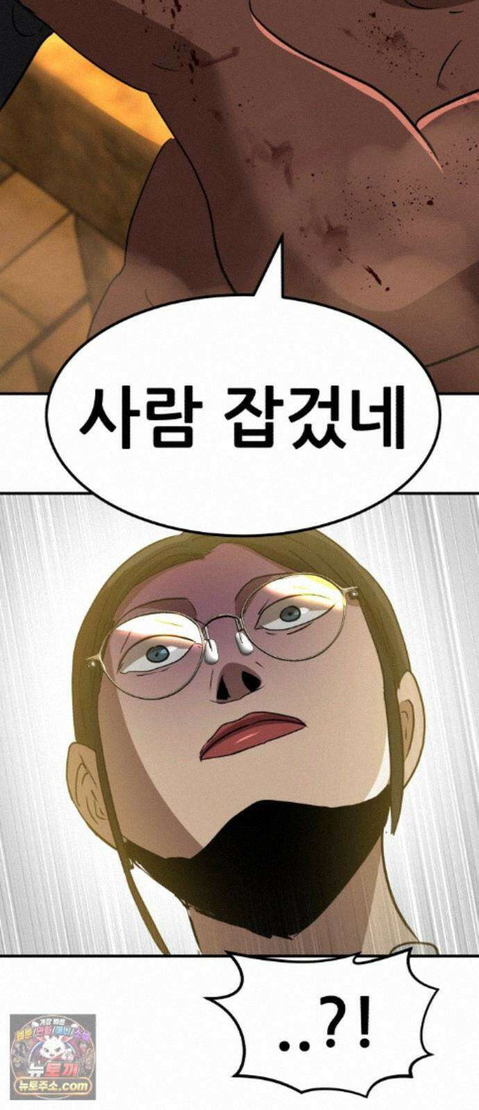 돈구멍 100화 26