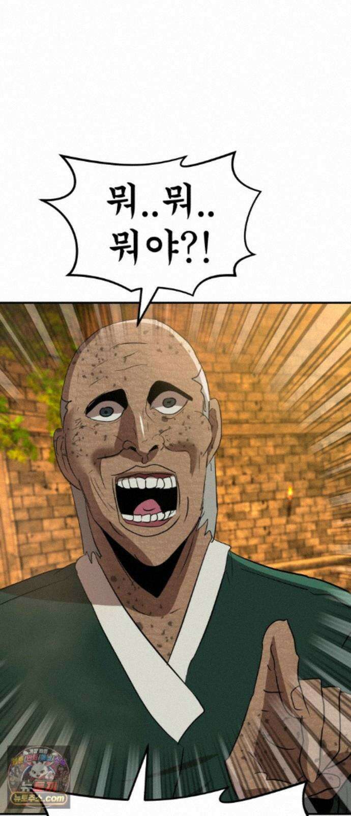 돈구멍 100화 27