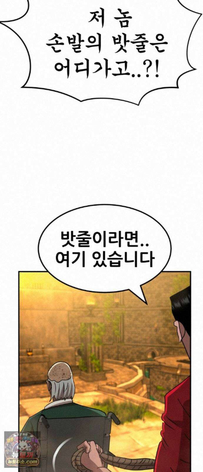 돈구멍 100화 28