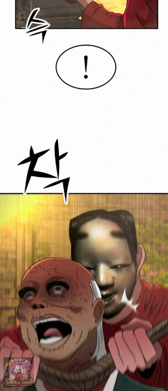 돈구멍 100화 29