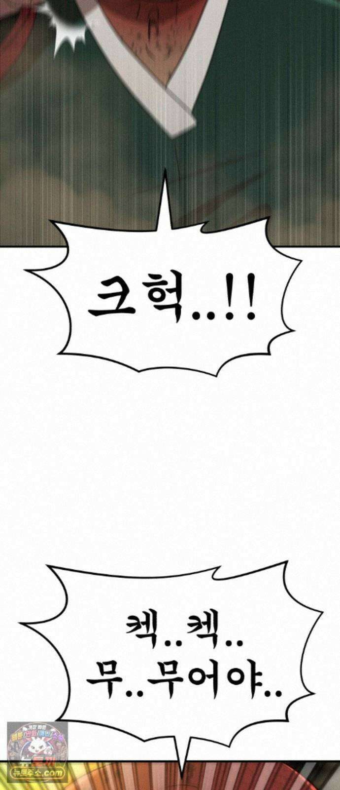 돈구멍 100화 30