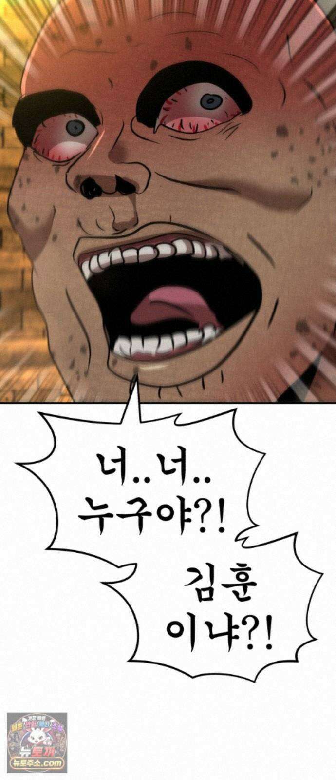 돈구멍 100화 31